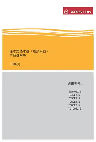 Ariston阿里斯顿TD10 2.5